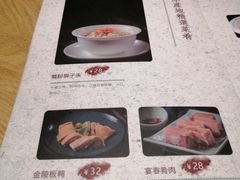 菜单-苏堂阳春面•九年庆(北京路天河城店)