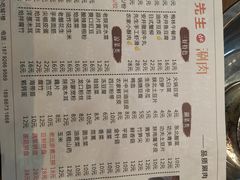 -三好先生的铜锅涮肉(太乙路店)