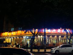 门面-山城年华老火锅(玉林店)