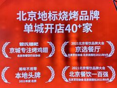 -管氏翅吧(护国寺店)