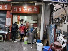 -刘臣街燃面