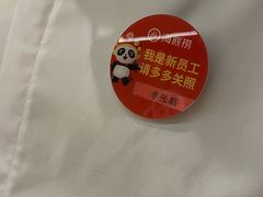 -海底捞火锅(八佰伴店)