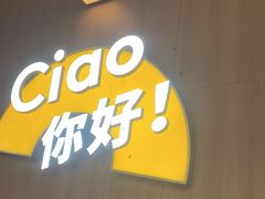-菲滋意式餐厅(富阳东方茂店)