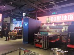 -川锅一号火锅(睢宁店)