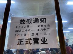 -咏勝锑锅麻辣烫(净居寺路总店)
