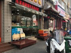 门面-伊坊楼泡馍馆(华洲城熙悦都店)
