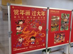 -上海市普陀区文化馆