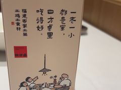 -四方桌·福建客家土菜(二中店)