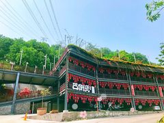 -伴山茶苑·围炉煮茶