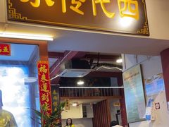 -芋包王闽南茶楼(八市店)