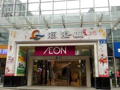 -海港城购物中心