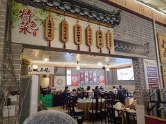 -新繁老號豌豆汤饭店·江湖菜(宝光寺店)