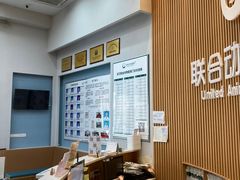 -联合动物医院(光谷诊疗中心)
