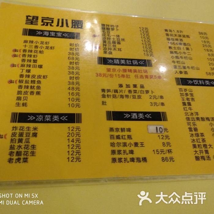 烤烤小腰·烧烤根据地菜单图片-北京烧烤-大众点评网