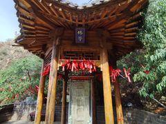 -鸡鸣山旅游风景区