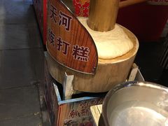 -朝鲜族打糕(时尚天河店)