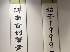 -李百蟹·江南蟹黄面·河景餐厅(夫子庙总店)