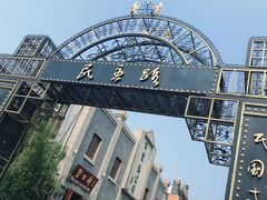 -民主路老街