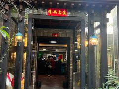 -野蔓果·山野菜(西湖景区·龙井茶田店)