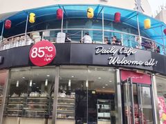 门面-85度C(青岛燕儿岛店)