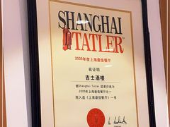 -老吉士酒家(天平路店)