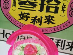 1992一朵小红花-好利来(团结湖店)