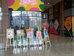 -星宝贝美术创意中心(万嘉商业广场店)