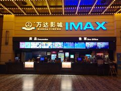 -万达茂商场(南京仙林店)