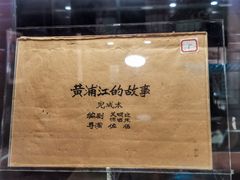 -上海电影博物馆