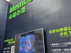 -山姆会员商店(邻瑞广场店)