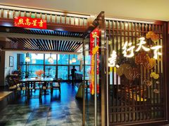 门面-素行天下(国投财富广场店)