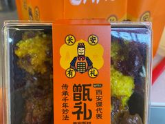 -甑礼西安甑糕(常营长楹天街店)