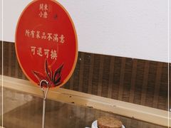 -关东小磨东北菜(上海长风大悦城店)
