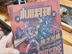 -小川洋风料理(街道口店)