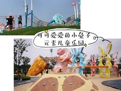 -季高兔窝窝亲子园(上海薰衣草公园店)