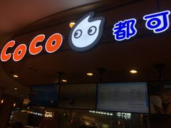门面-CoCo都可(新我格广场店)