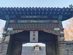 -伪满皇宫博物院
