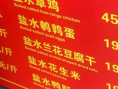 -老半斋(福州路店)