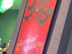 -ME怪兽·密室(江汉路店)