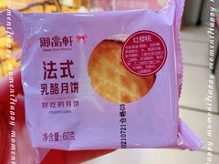 -御品轩(锦园店)