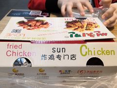 -SUN炸鸡专门店(西塔总店)