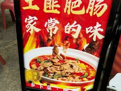 -蜀厨小匠·民间川菜(犀浦店)