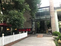 门面-唐廊烤鸭店(工体店)