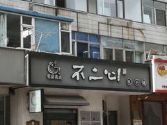 门面-不二心·鲜肉大包·海胆小笼汤包(二七广场店)