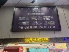 -万达影城(虎门万达广场IMAX店)