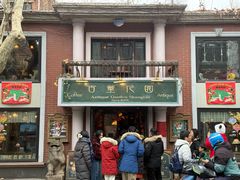 -古董花园(思南路42弄小区店)