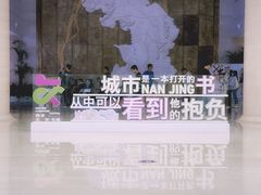 -南京市规划建设展览馆