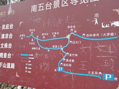 -终南山南五台景区