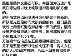 -广州增城富力万达嘉华酒店(增城万达广场地铁站店)