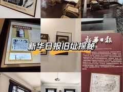 -新华日报营业部旧址